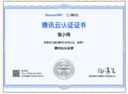 腾讯 WorkBuddy 证书样式展示