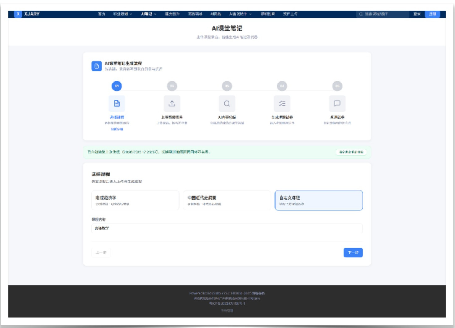 AI 智学卡片网页界面