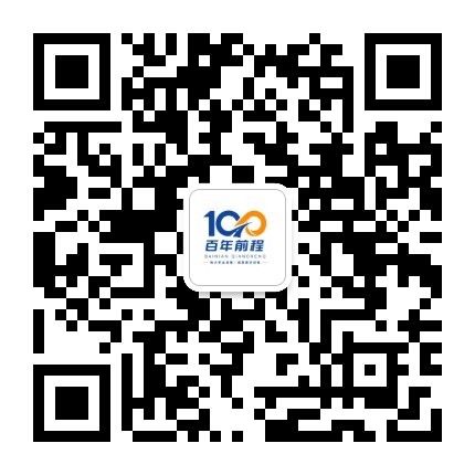 百年前程微信公众号二维码